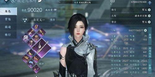 逆水寒新手在线视频